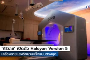Halcyon Version 5