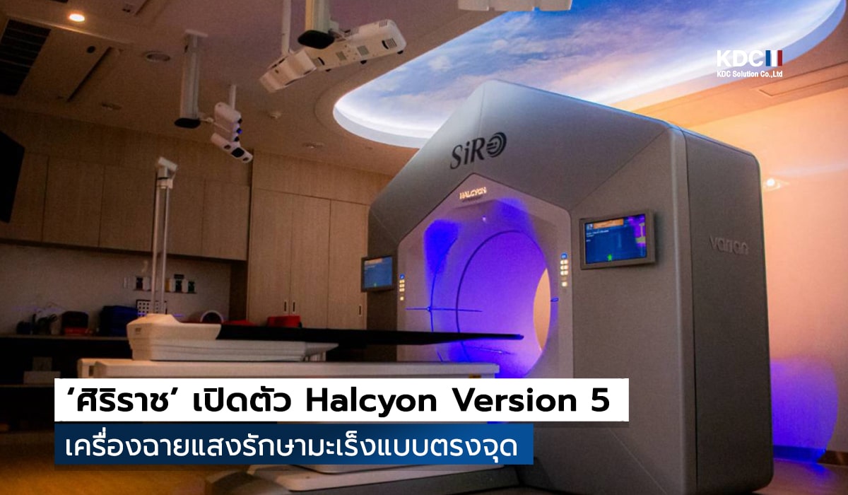 Halcyon Version 5