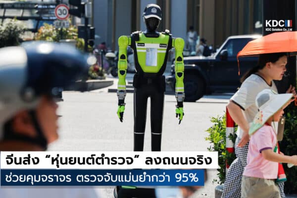 Humanoid
