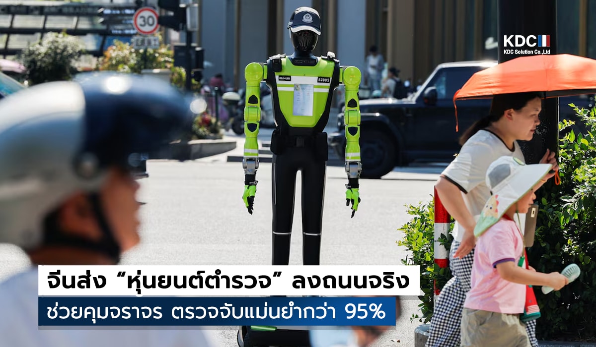 Humanoid