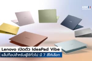 IdeaPad Vibe