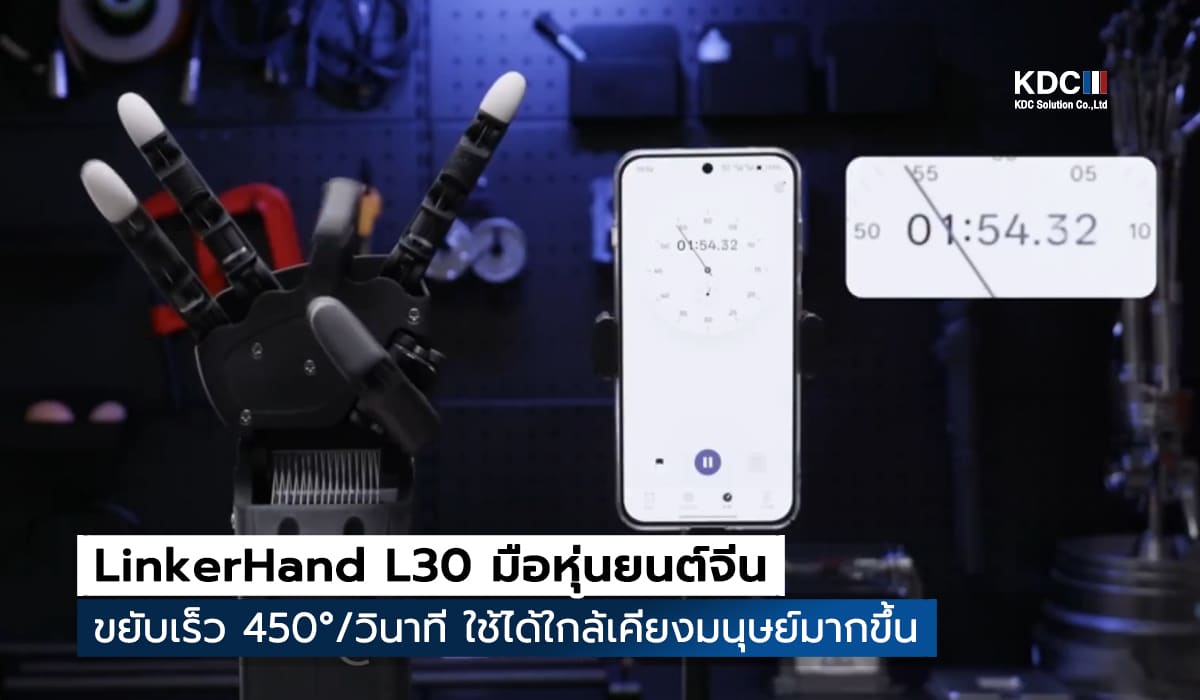 LinkerHand L30