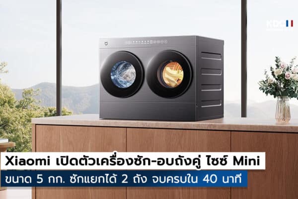 Mijia dual-drum mini washer-dryer2