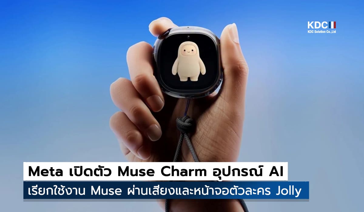 Muse Charm