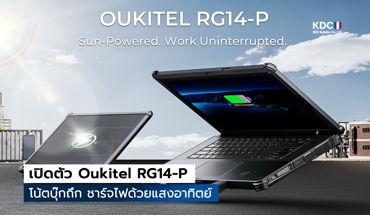 Oukitel RG14-P