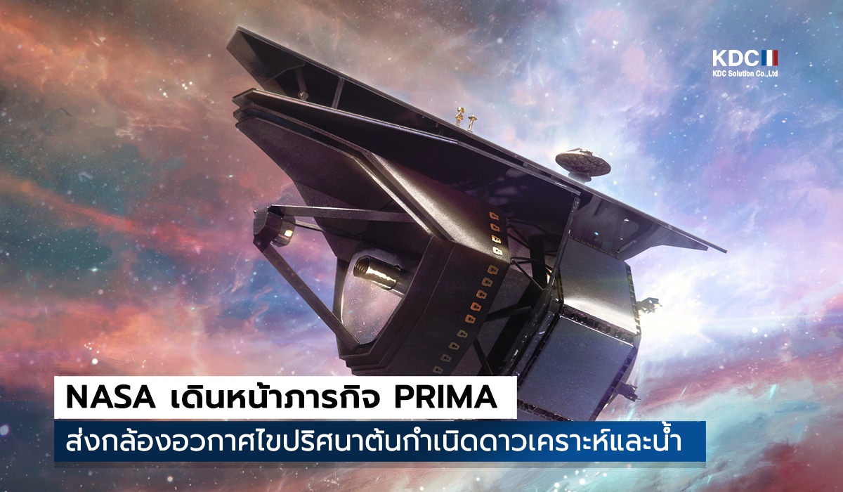 PRIMA