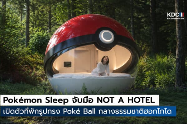 Poké Ball-Themed Hotel