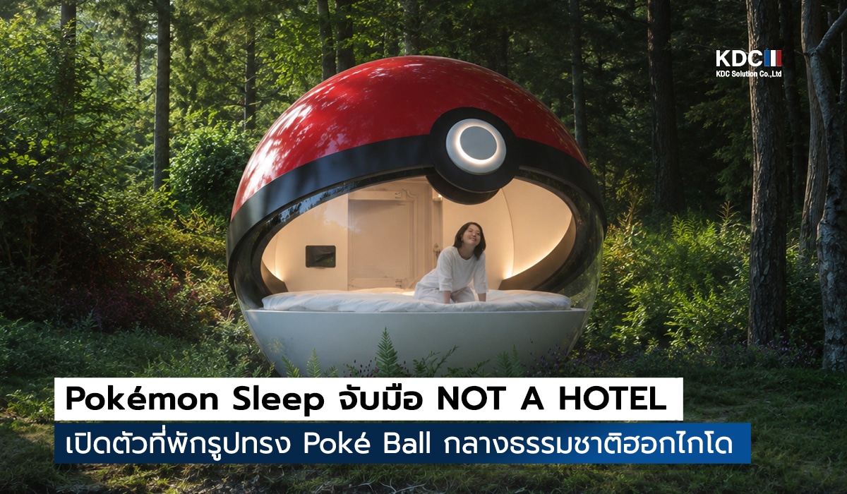 Poké Ball-Themed Hotel