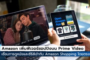 Prime Video
