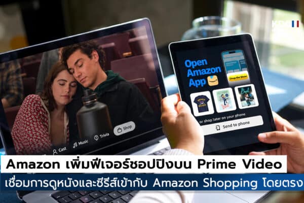 Prime Video