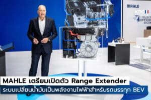 Range Extender
