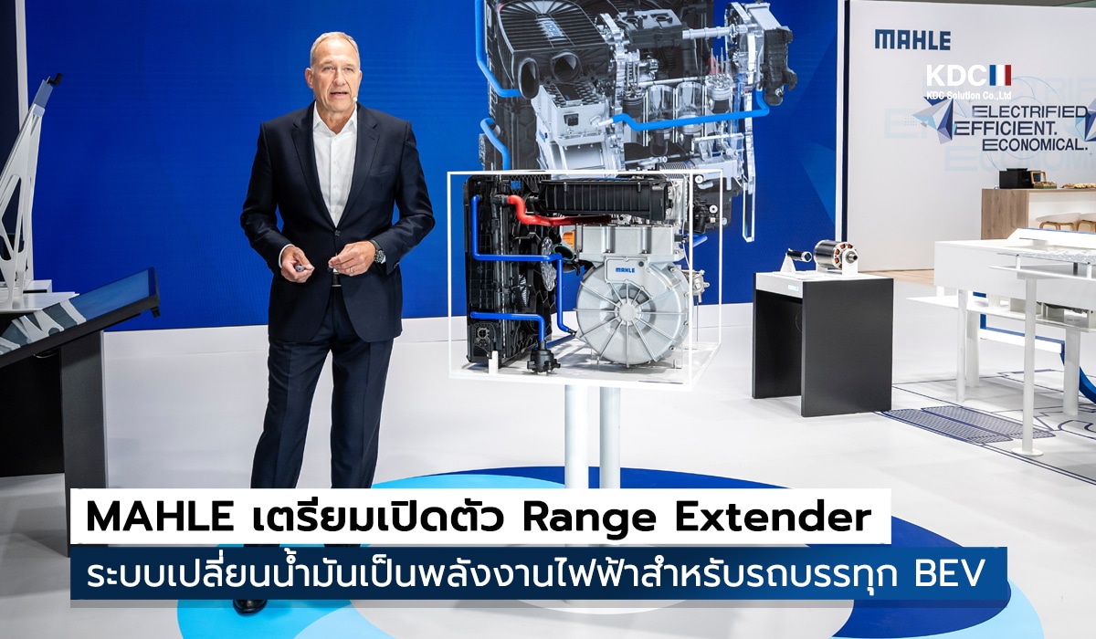 Range Extender