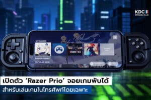 Razer Prio