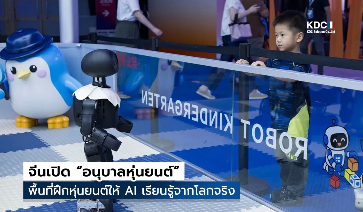 Robot Kindergarten