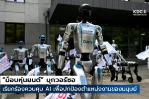 Robots protest