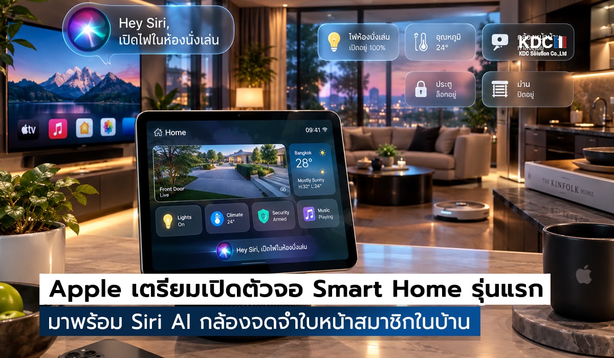 Smart Home