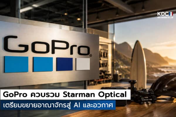 Starman Optical