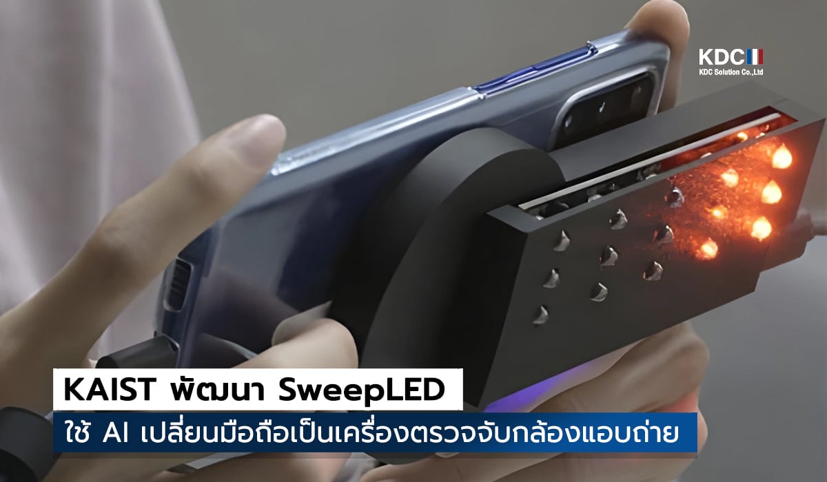 SweepLED
