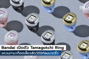 Tamagotchi Ring