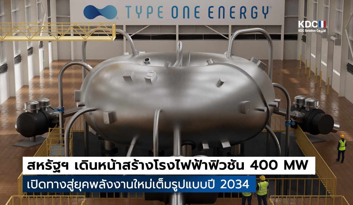 Type One Energy