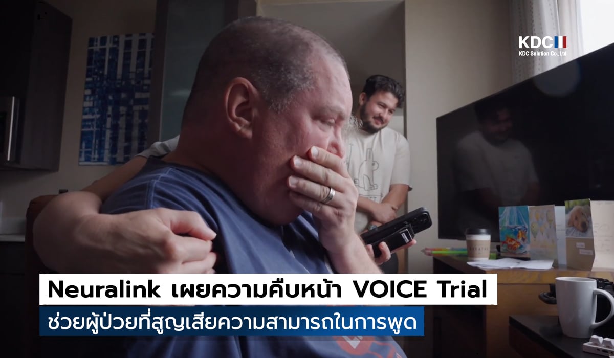 VOICE Trial