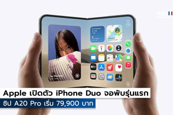 iPhone Duo