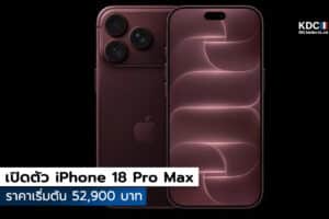 iPhone 18 Pro Max