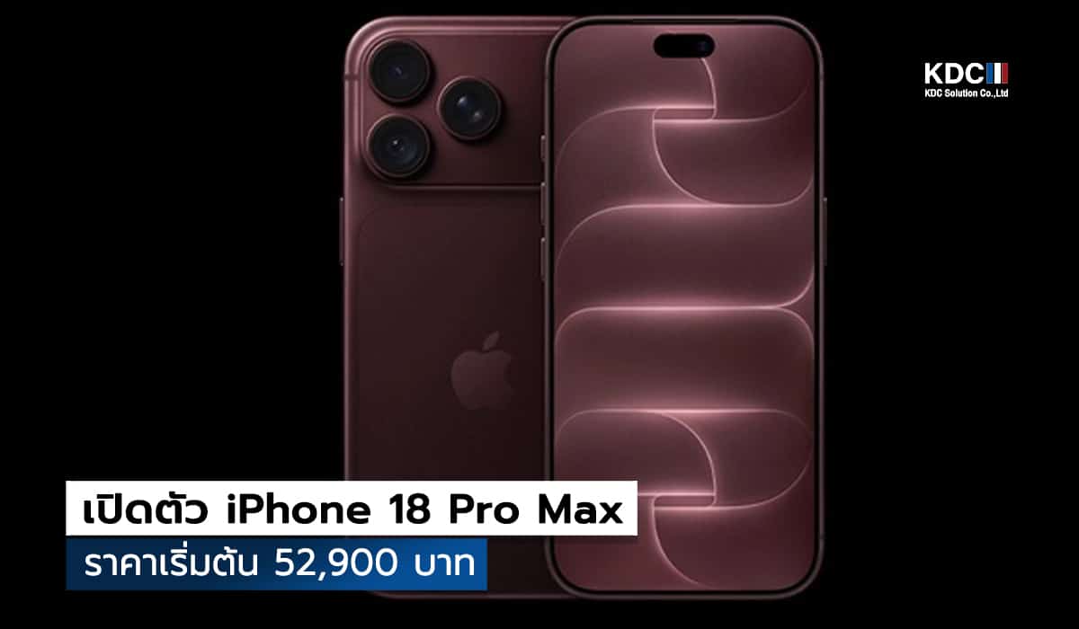 iPhone 18 Pro Max