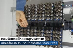 Tube Computer MK3