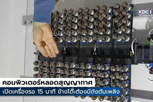 Tube Computer MK3