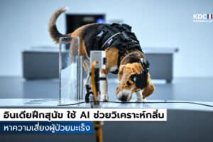 Dognosis