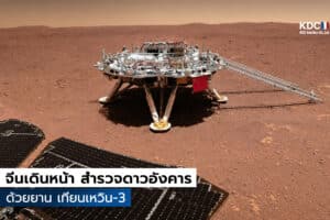 Tianwen-3