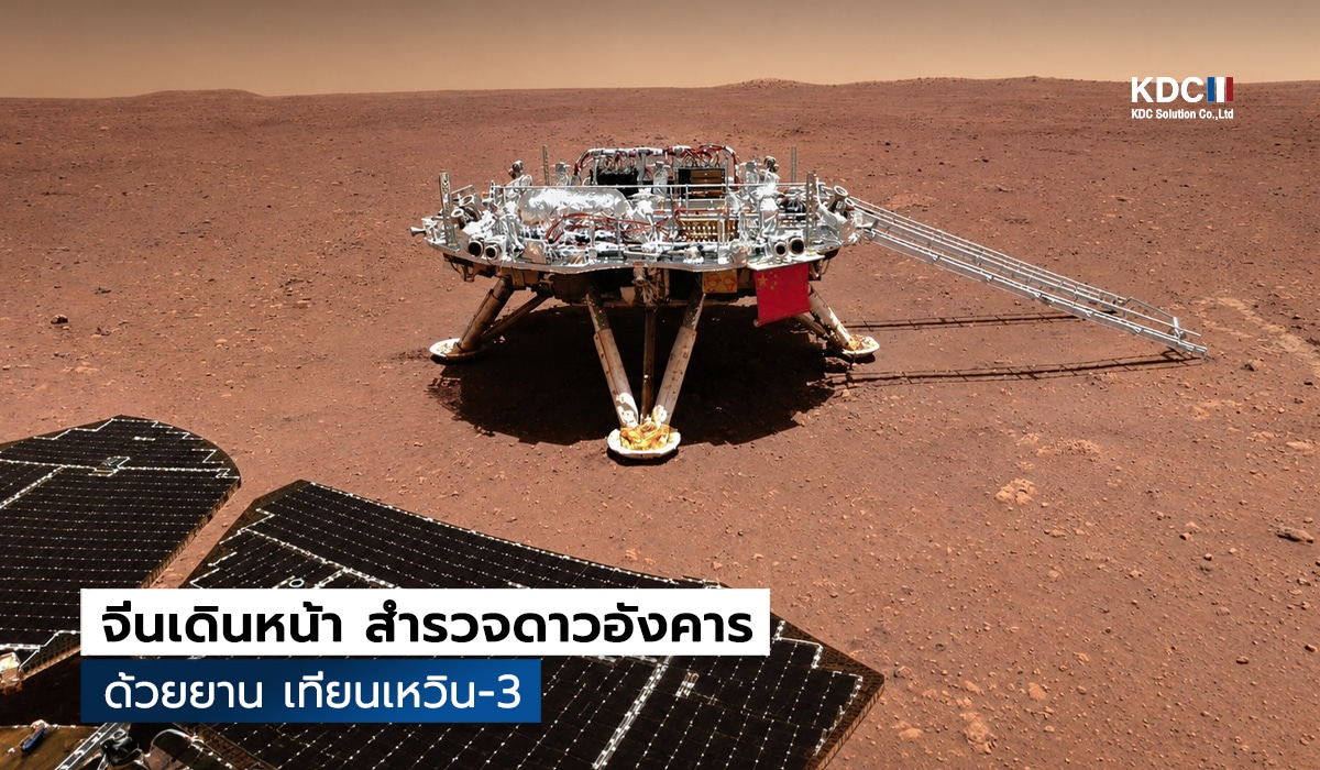 Tianwen-3