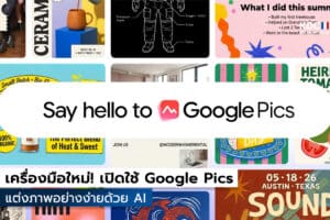 Google Pics