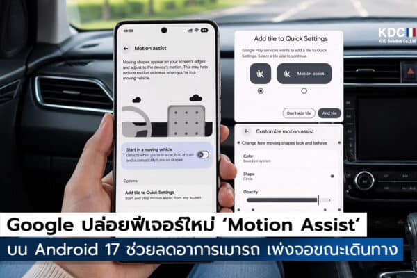 Motion Assist