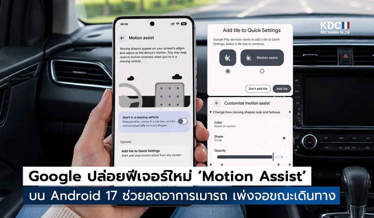 Motion Assist