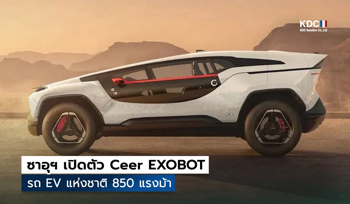 Ceer EXOBOT