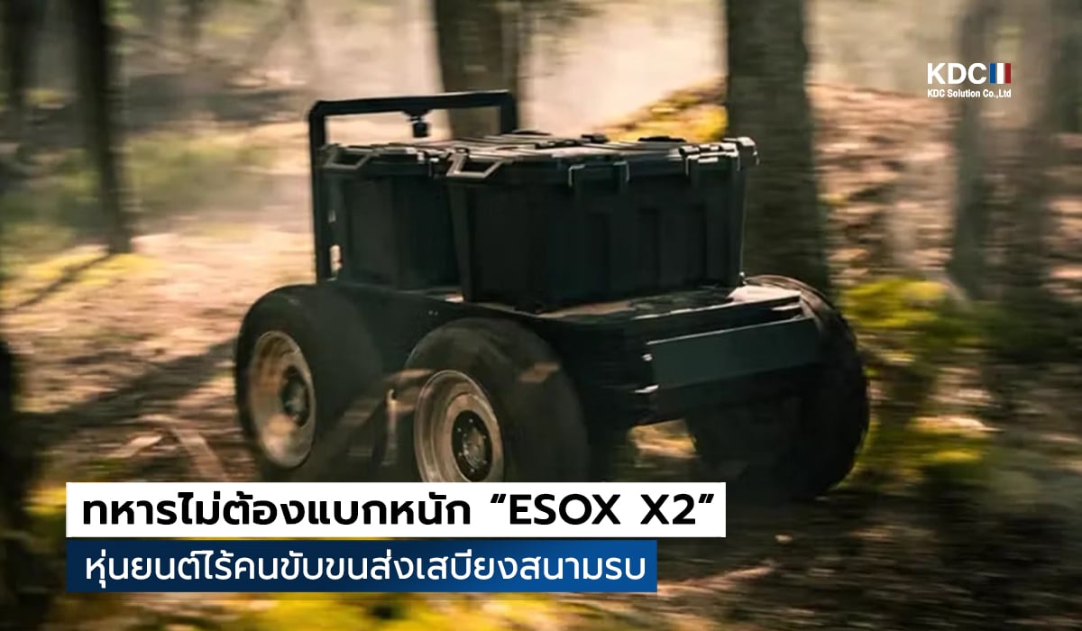 ESOX X2