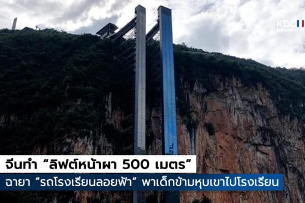 Fuyao Elevator