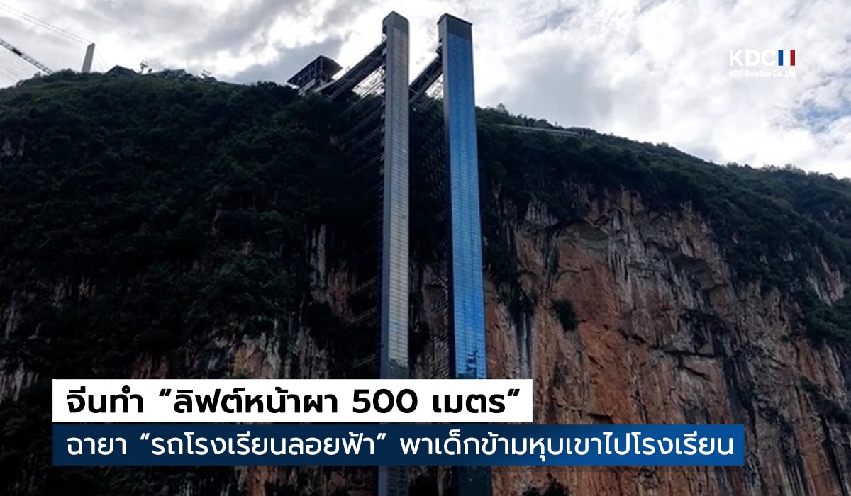 Fuyao Elevator