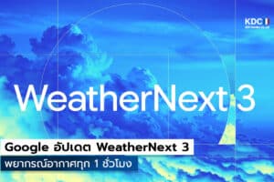 WeatherNext 3
