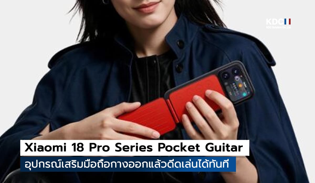 Xiaomi 18 Pro Series Pocket Guitar