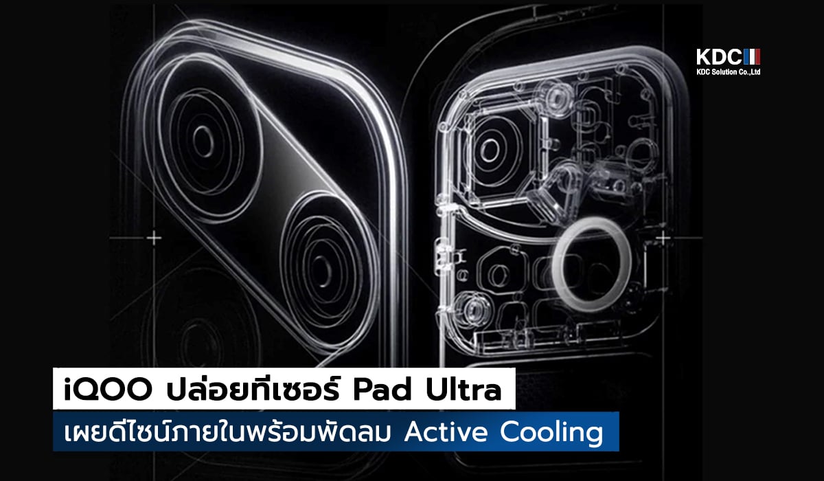 iQOO Pad Ultra