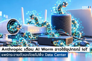 AI Worm