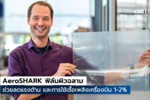 AeroSHARK