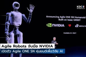 Agile ONE SN