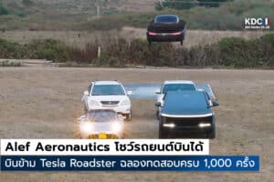 Alef Aeronautics