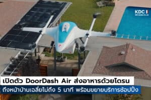 DoorDash Air