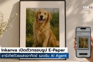 E-Paper