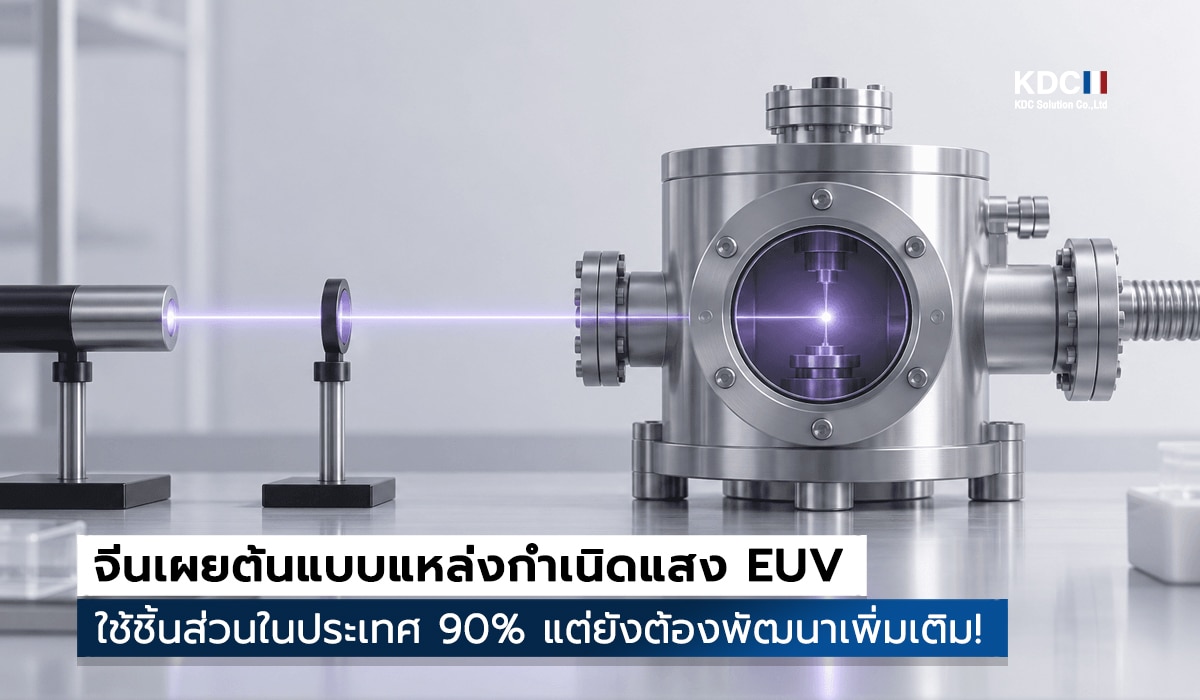 EUV